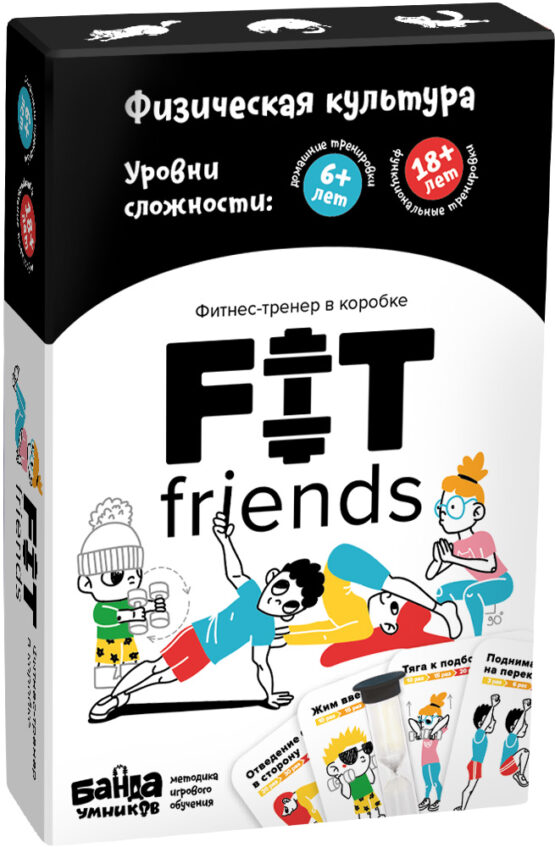 Настольная игра «Физическая культура. Fit friends»