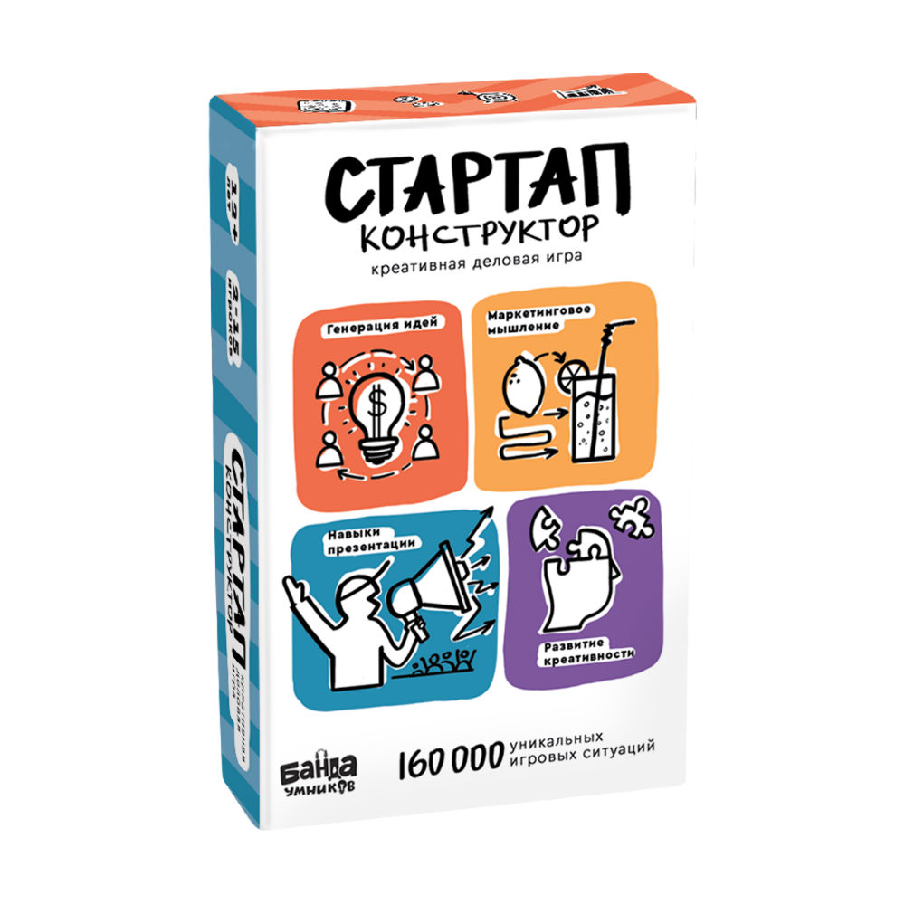 Настольная игра «Стартап-конструктор» | Интернет магазин игрушек Happywil