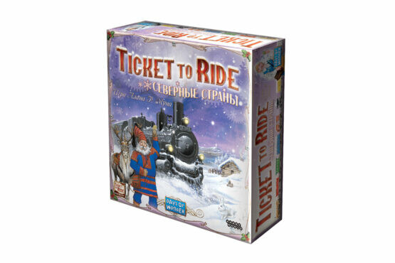 Настольная игра «Ticket to Ride: Северные страны»